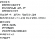 NG体育-汉堡队客场平局，积分榜位置未见改善
