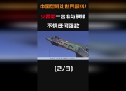 NG体育-火箭不畏强敌奋勇争进步歩步为营