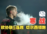 NG体育-切尔西主帅调整战术，球队连胜势头强劲