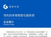 NG体育-中超联赛推进青训培养机制改革，促进国内足球青年人才崛起