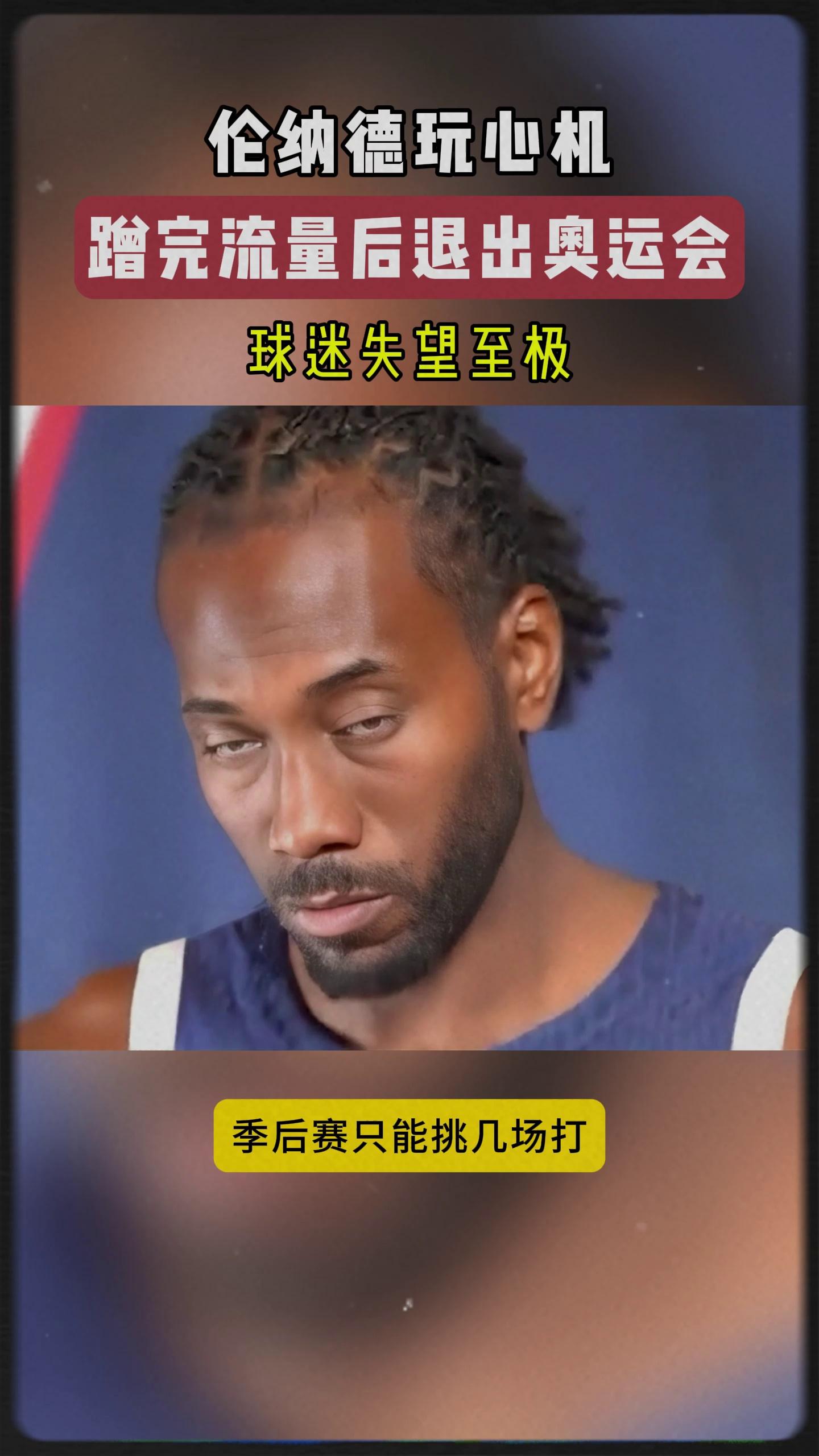 NBA新赛季热火确定无缘季后赛，球迷失望不已