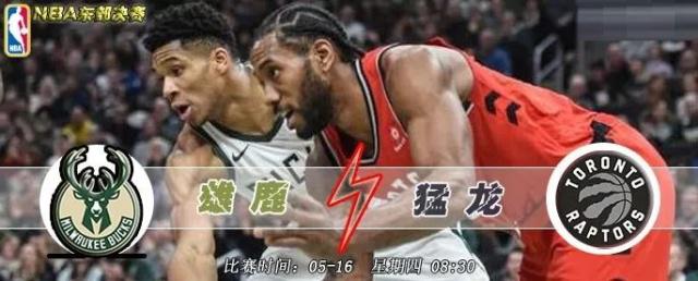 NBA东部决赛再战猛龙挑战雄鹿