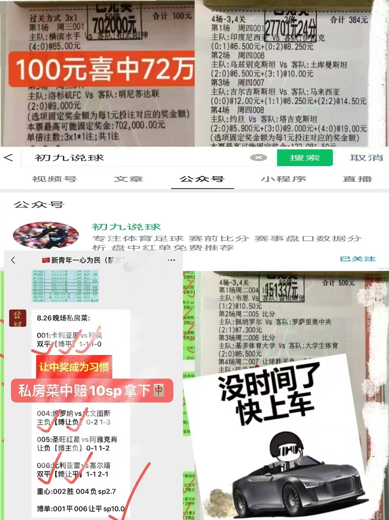 激情碰撞，欧国杯赛火花四射，球迷狂热