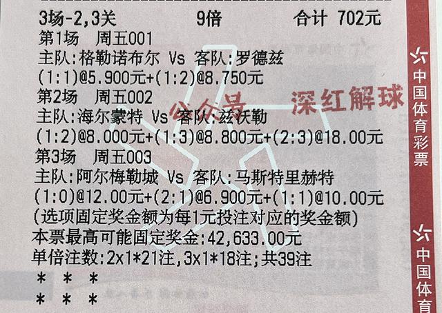 里昂客场战平比赛积分榜有所波动