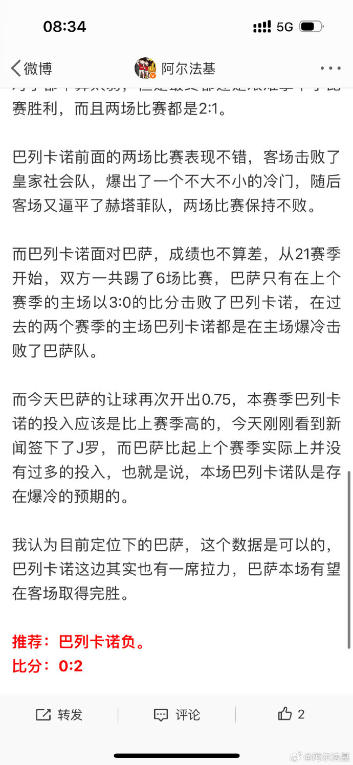 马洛卡力克战平瓦伦西亚，保持不败