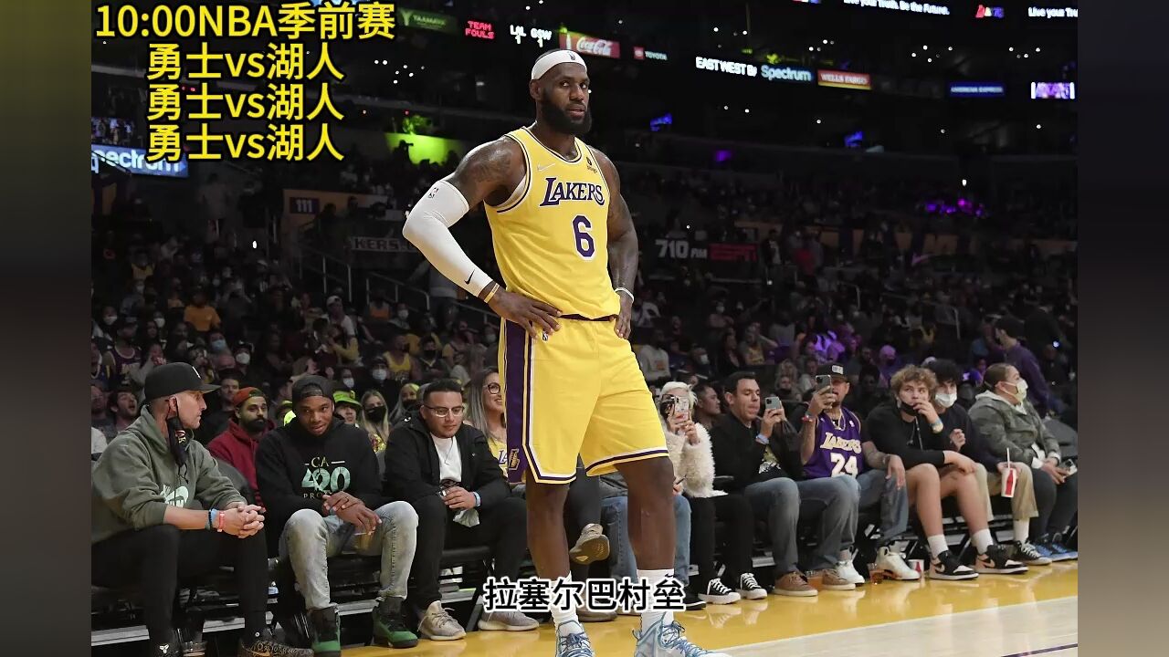 NBA季前热身赛：勇士击败湖人